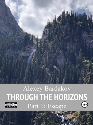 cover image of Through the Horizons. Part 1. Escape